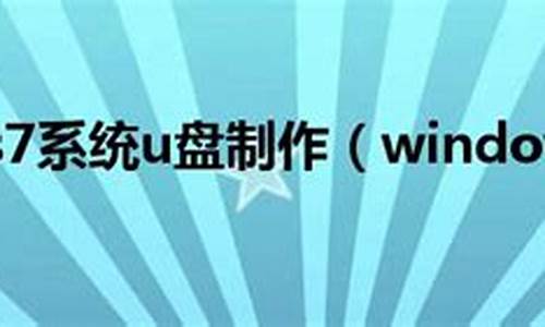 _windows7 usb 启动盘